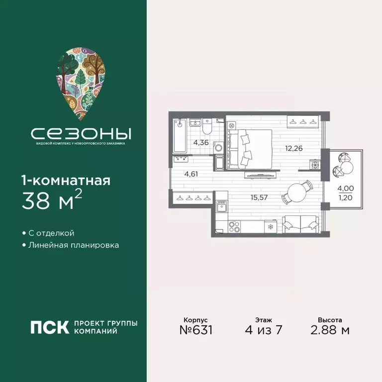 1-к кв. Санкт-Петербург Сезоны жилой комплекс (38.0 м) - Фото 1