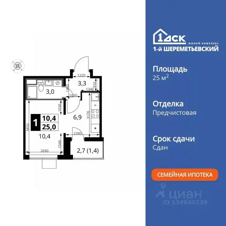 1-к кв. Московская область, Химки ул. 1-я Сестрорецкая, 1 (25.0 м) - Фото 1