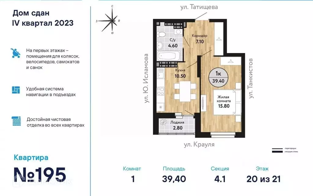 Продаётся 1-к квартира, 39.82 м - Фото 0