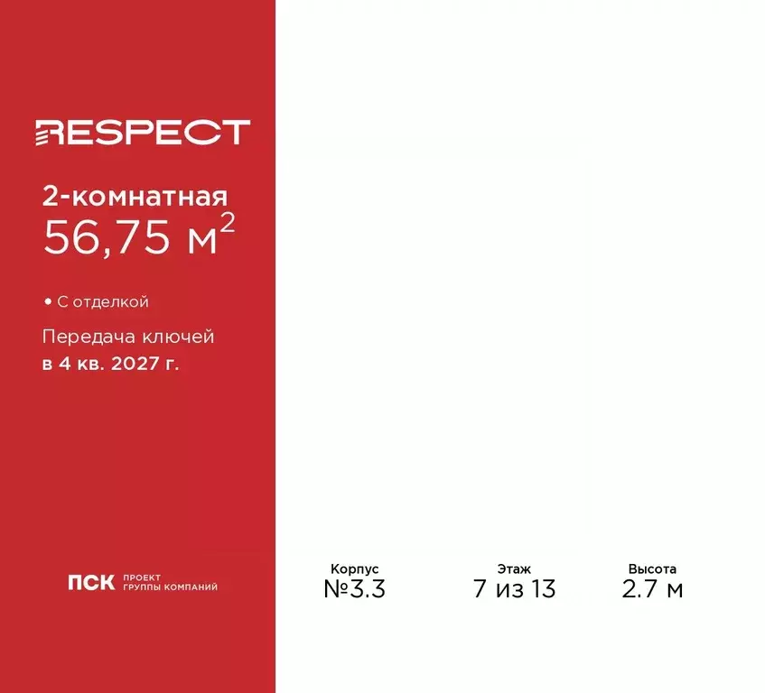 2-к кв. Санкт-Петербург Полюстровский просп., 87 (56.75 м) - Фото 0
