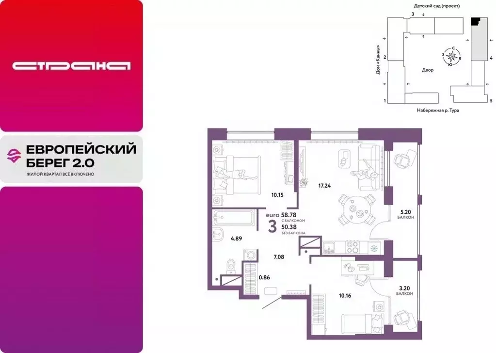 3-к кв. Тюменская область, Тюмень Европейский Берег 2.0 жилой комплекс ... - Фото 1
