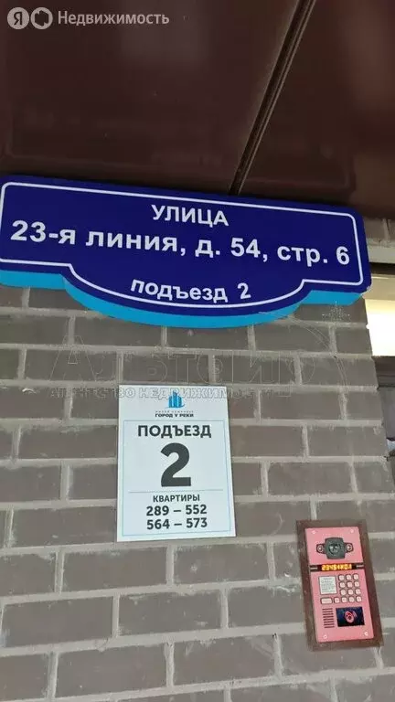 Квартира-студия: Ростов-на-Дону, Нахичевань, улица 23-я Линия, 54с6 ... - Фото 2