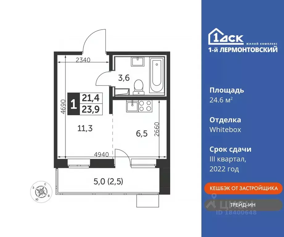 студия московская область, люберцы ул. рождественская, 4 (24.6 м) - Фото 0