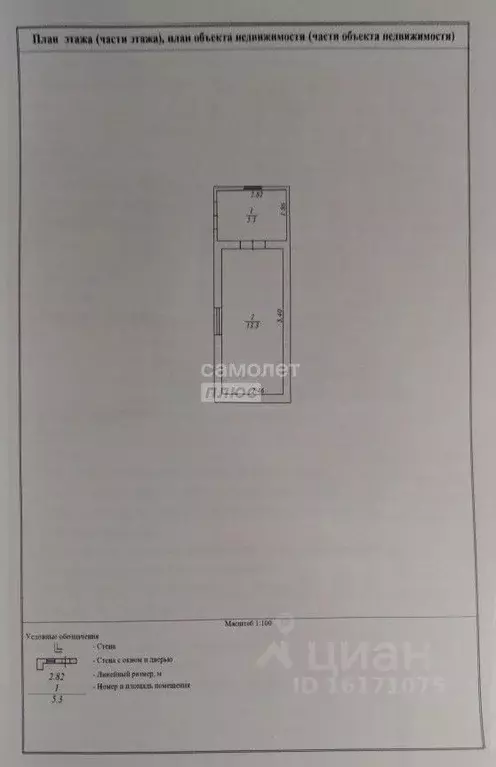 Дом в Челябинская область, Челябинск ЧМЗ-2 СНТ, ул. 2-я, 124 (19 м) - Фото 2