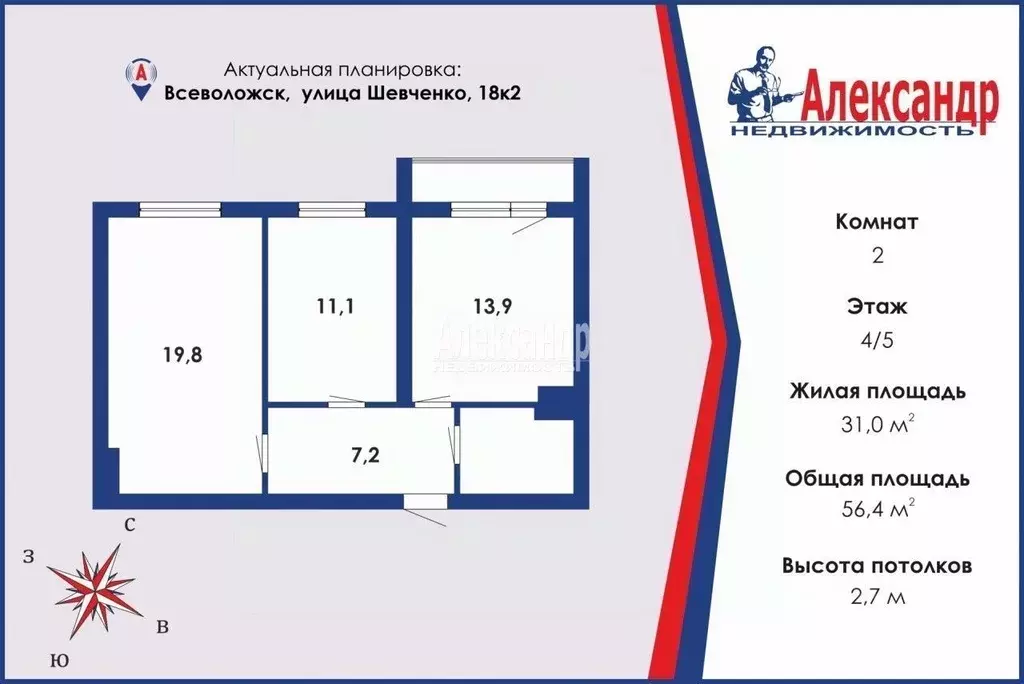 2-к кв. Ленинградская область, Всеволожск ул. Шевченко, 18к2 (56.4 м) - Фото 0