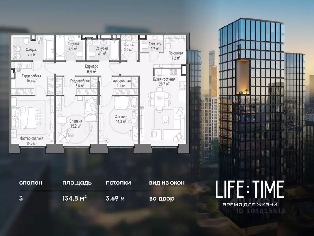 3-к кв. Москва 2-я Черногрязская ул. (135.0 м) - Фото 1