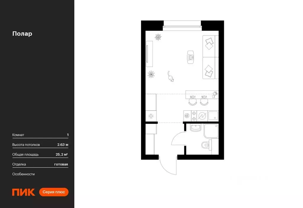 Студия Москва Полар жилой комплекс, 1.4 (25.2 м) - Фото 0