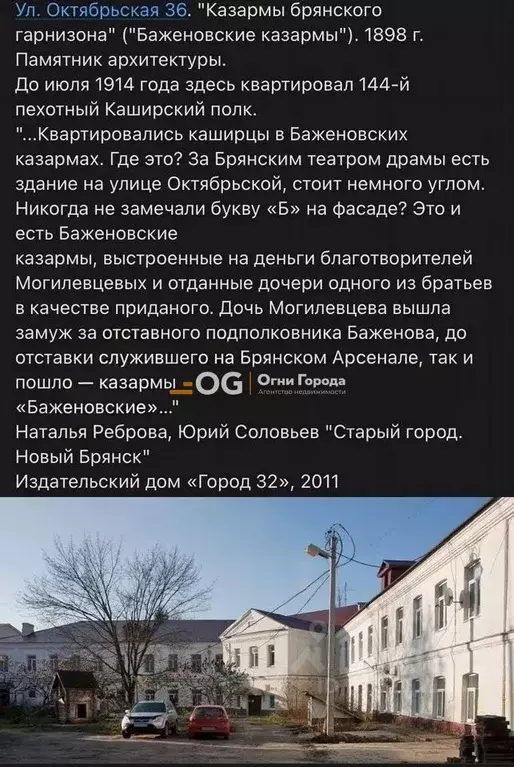 2-к кв. Брянская область, Брянск Октябрьская ул., 36 (65.6 м) - Фото 2