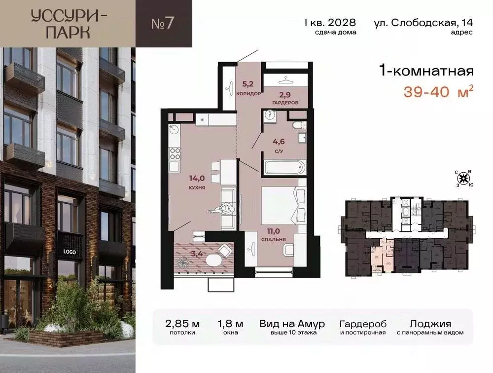 1-к кв. Хабаровский край, Хабаровск Слободская ул. (40.0 м) - Фото 1