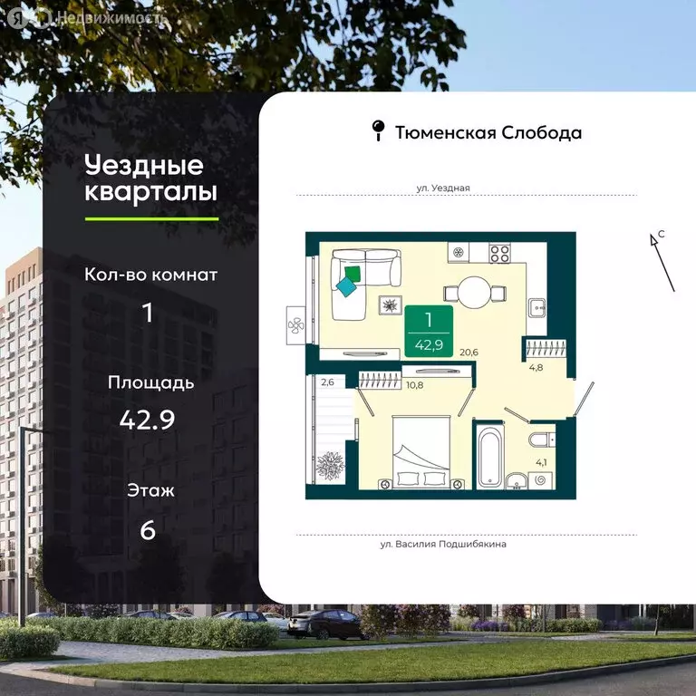 1-комнатная квартира: Тюмень, улица Андрея Бушуева, 1к1 (42.9 м) - Фото 0