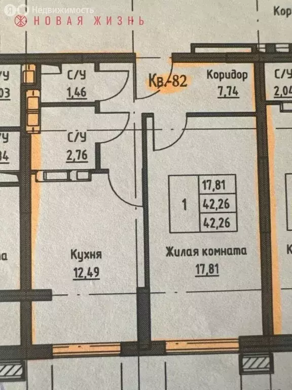 1-комнатная квартира: Самара, улица Санфировой, 101 (42 м) - Фото 1