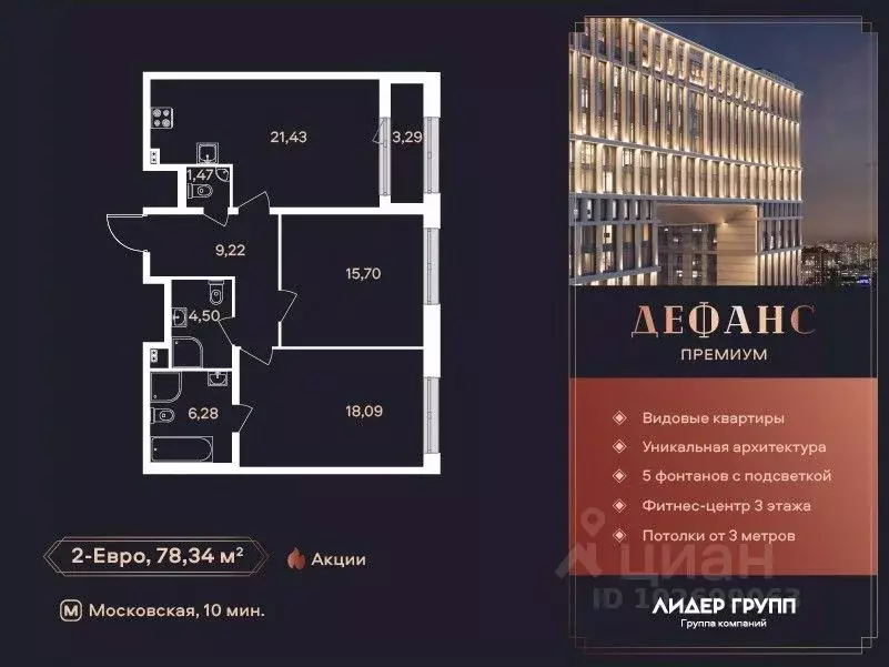 2-к кв. Санкт-Петербург ул. Типанова (78.34 м) - Фото 0
