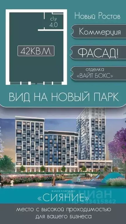 Помещение свободного назначения в Ростовская область, Ростов-на-Дону ... - Фото 2