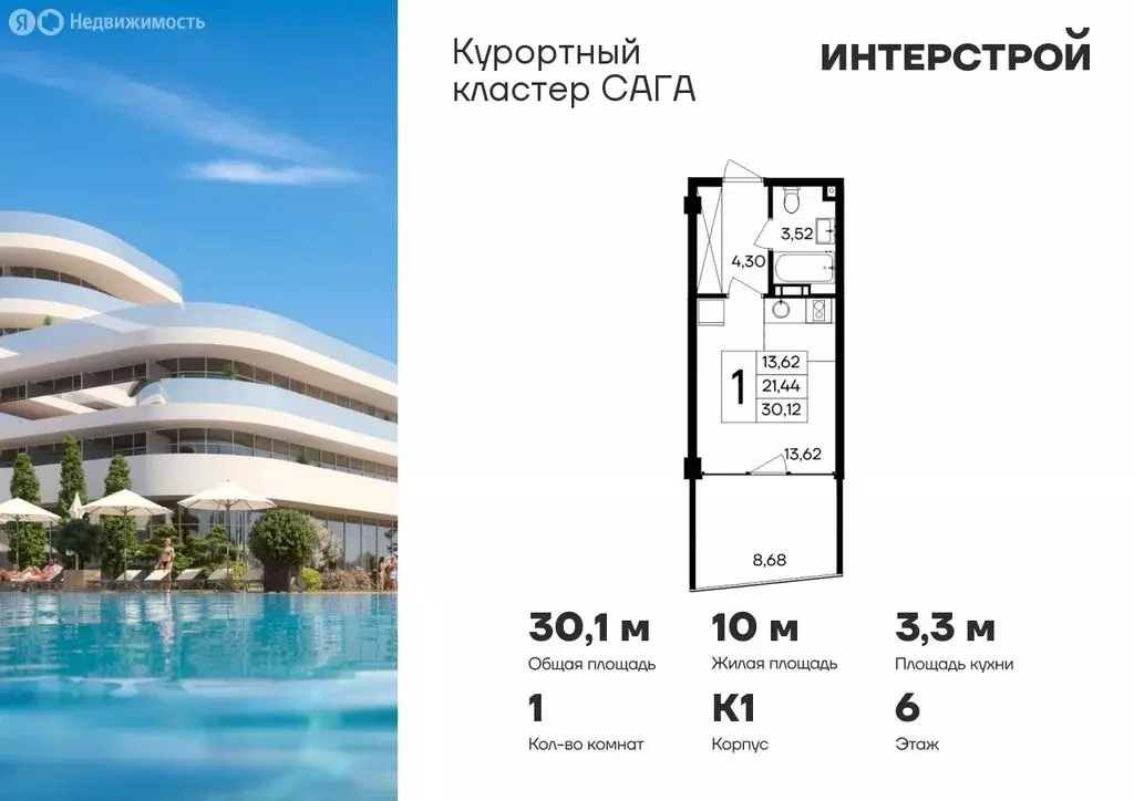 Квартира-студия: Прибрежное, Набережная улица, 64 (30.12 м) - Фото 1