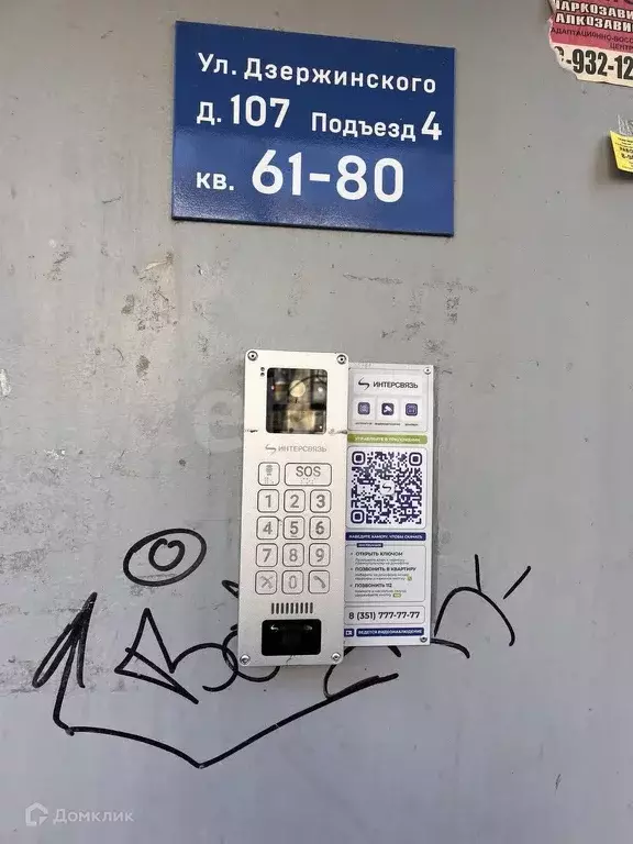 Продаётся 2-к квартира, 45.8 м - Фото 0