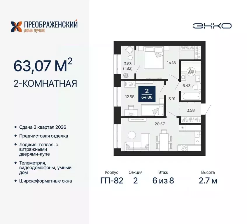 2-к кв. Ямало-Ненецкий АО, Новый Уренгой Славянский мкр,  (63.07 м) - Фото 0