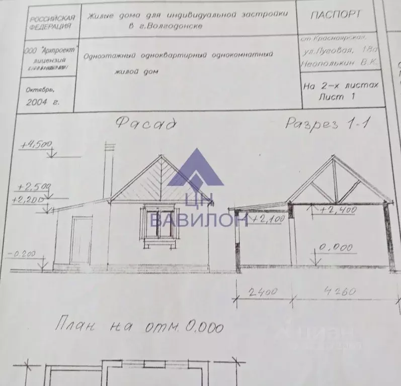 Дом в Ростовская область, Волгодонск Луговой пер., 18 (33 м) - Фото 1