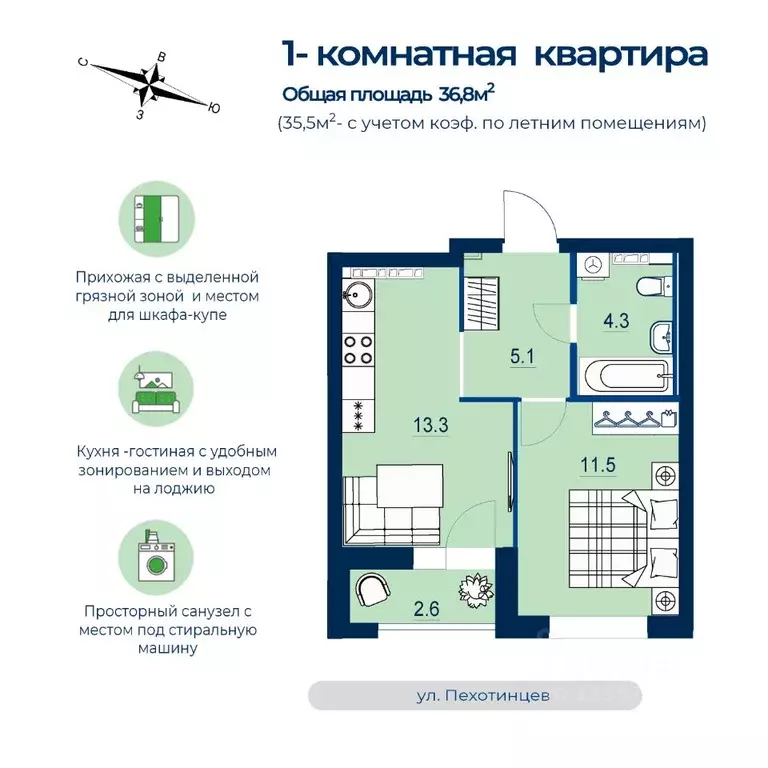 1-к кв. Свердловская область, Екатеринбург ул. Пехотинцев, 2Ак1 (35.5 ... - Фото 0