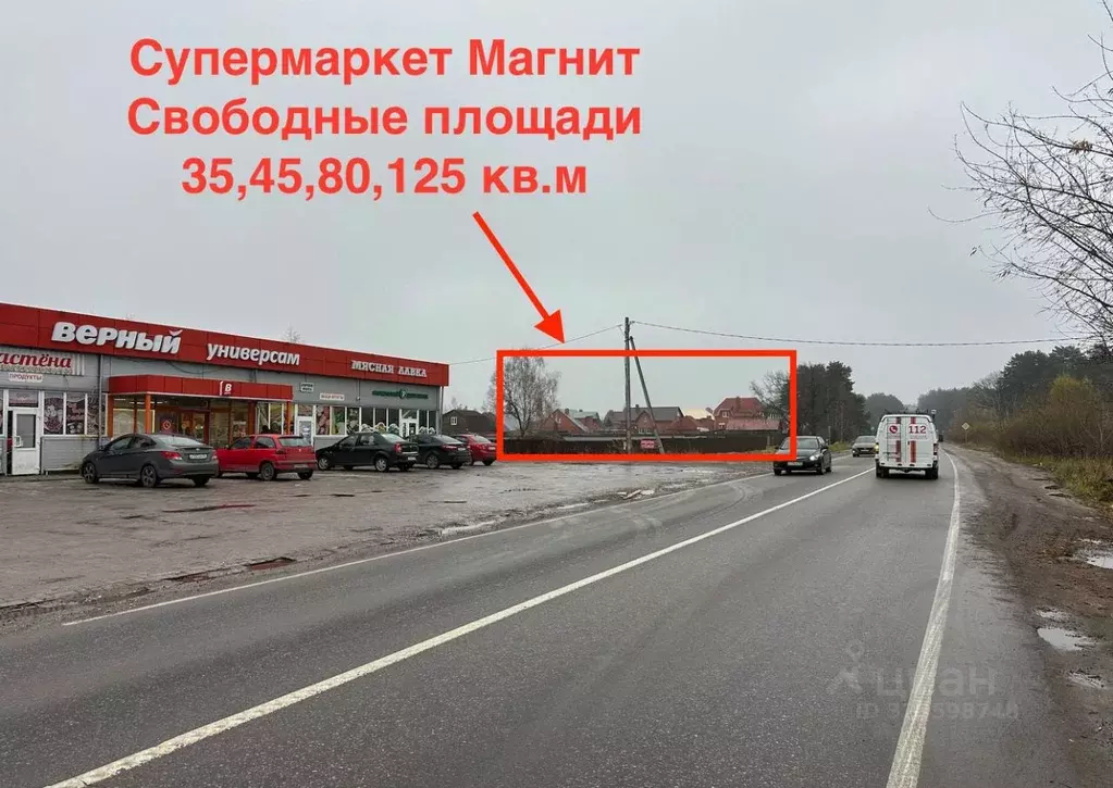 Торговая площадь в Московская область, Воскресенск городской округ, ... - Фото 2