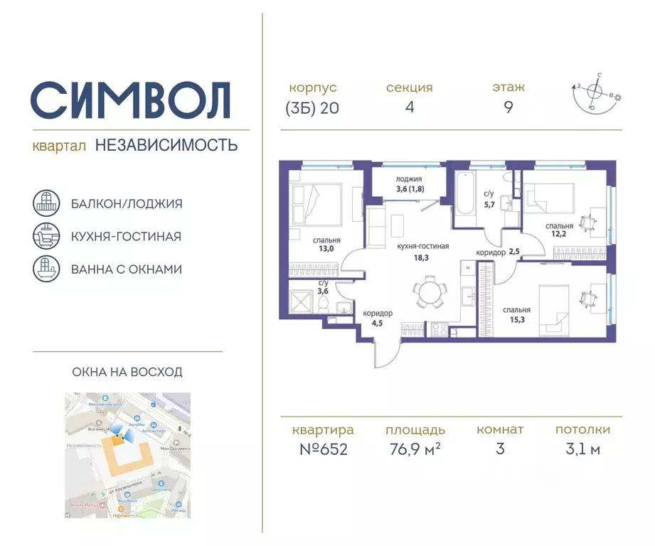 3-к кв. Москва ул. Крузенштерна, 9 (76.9 м) - Фото 0