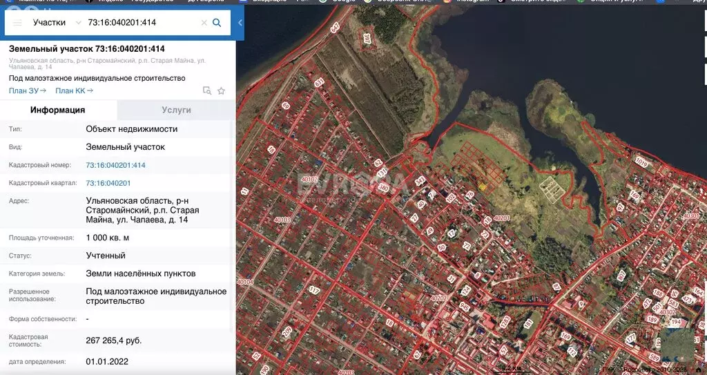 Участок в Ульяновская область, рабочий посёлок Старая Майна (10 м) - Фото 1