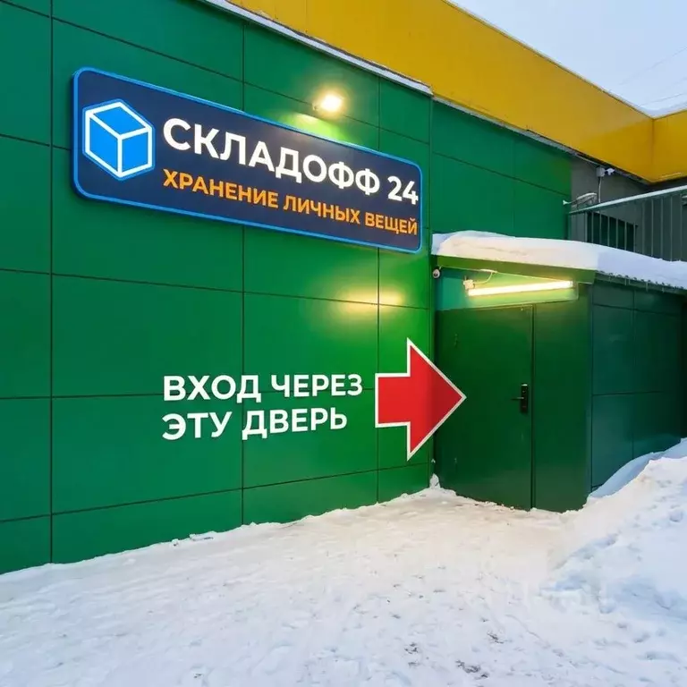 Склад в Москва ул. Генерала Белобородова, 14К1 (19 м) - Фото 1