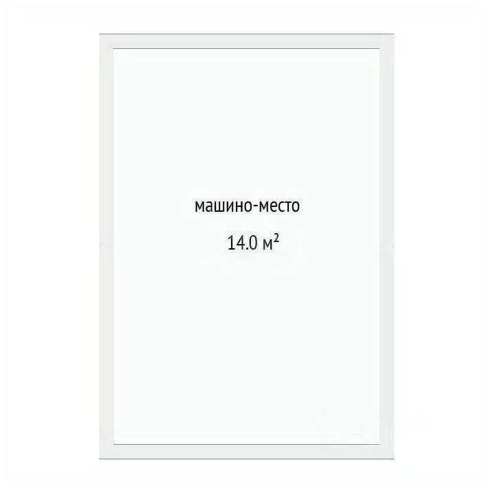 Гараж в Тюменская область, Тюмень Профсоюзная ул., 63с1 (14 м) - Фото 2