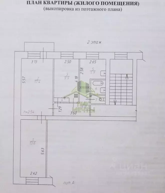 3-к кв. Бурятия, Улан-Удэ ул. Цивилева, 27 (57.6 м) - Фото 1