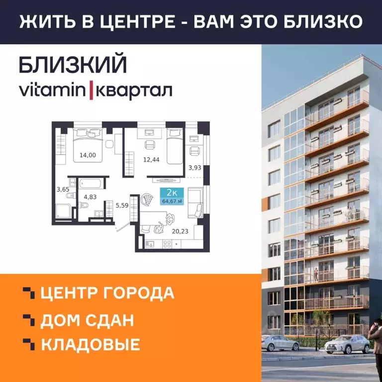 2-к кв. Курганская область, Курган Центральный жилрайон,  (64.67 м) - Фото 1