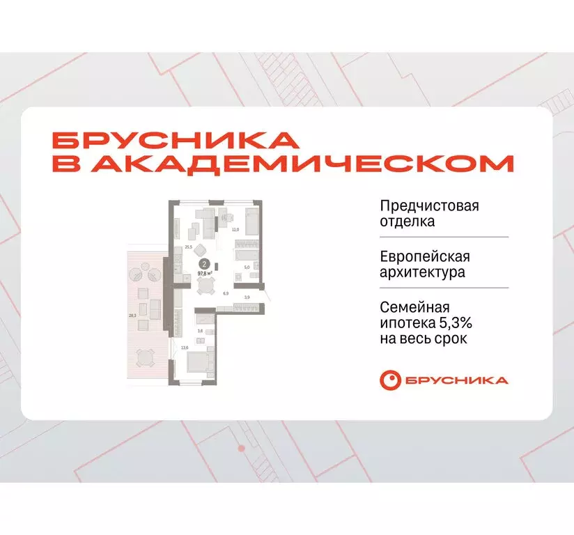 2-комнатная квартира: Екатеринбург, улица Академика Ландау, 7 (96.4 м) - Фото 0