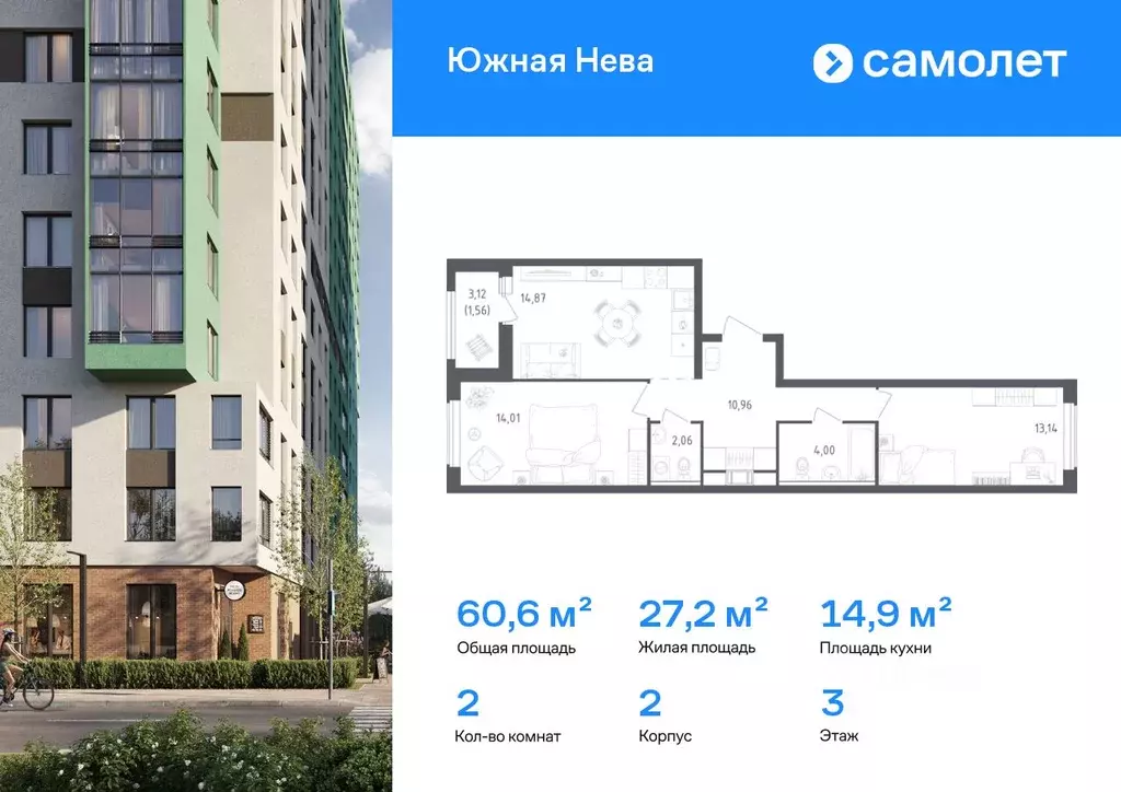 2-к кв. Ленинградская область, Всеволожский район, Свердловское ... - Фото 1
