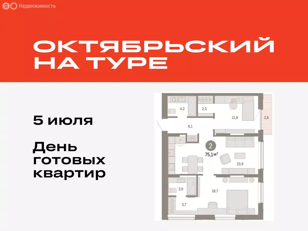 2-комнатная квартира: Тюмень, микрорайон ДОК, ЖК Октябрьский на Туре ... - Фото 0