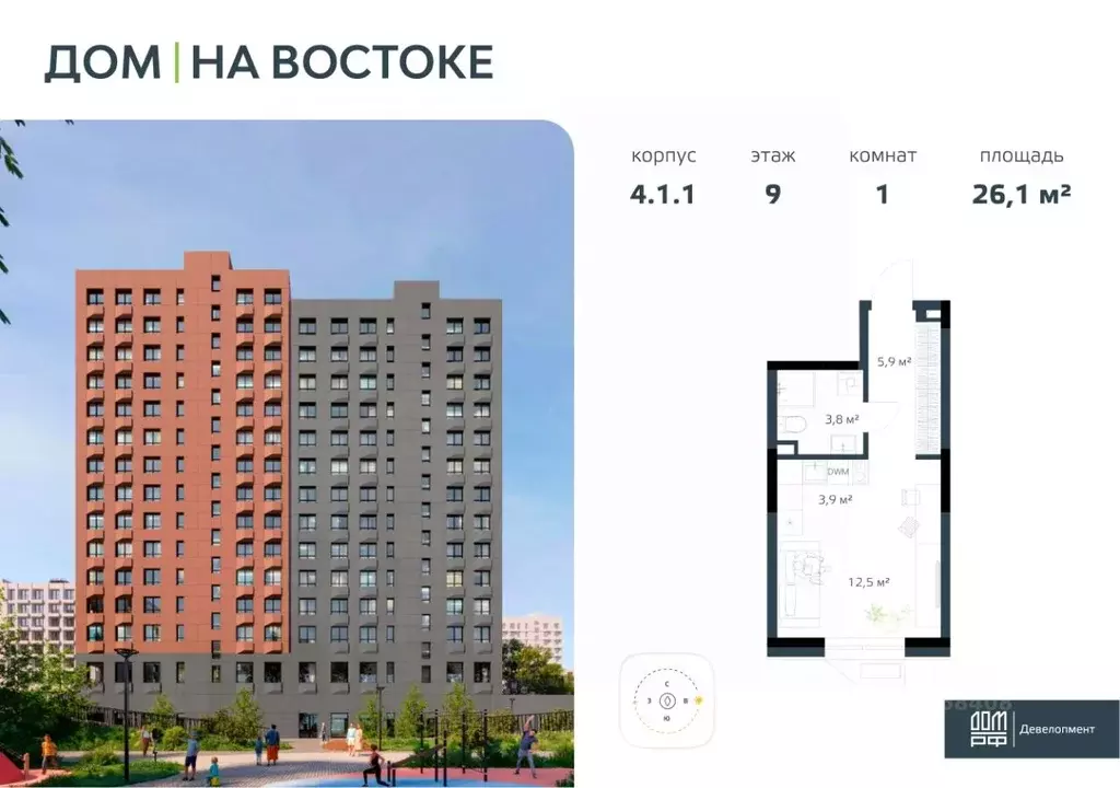 1-к кв. Приморский край, Владивосток Дом на Востоке жилой комплекс, ... - Фото 1