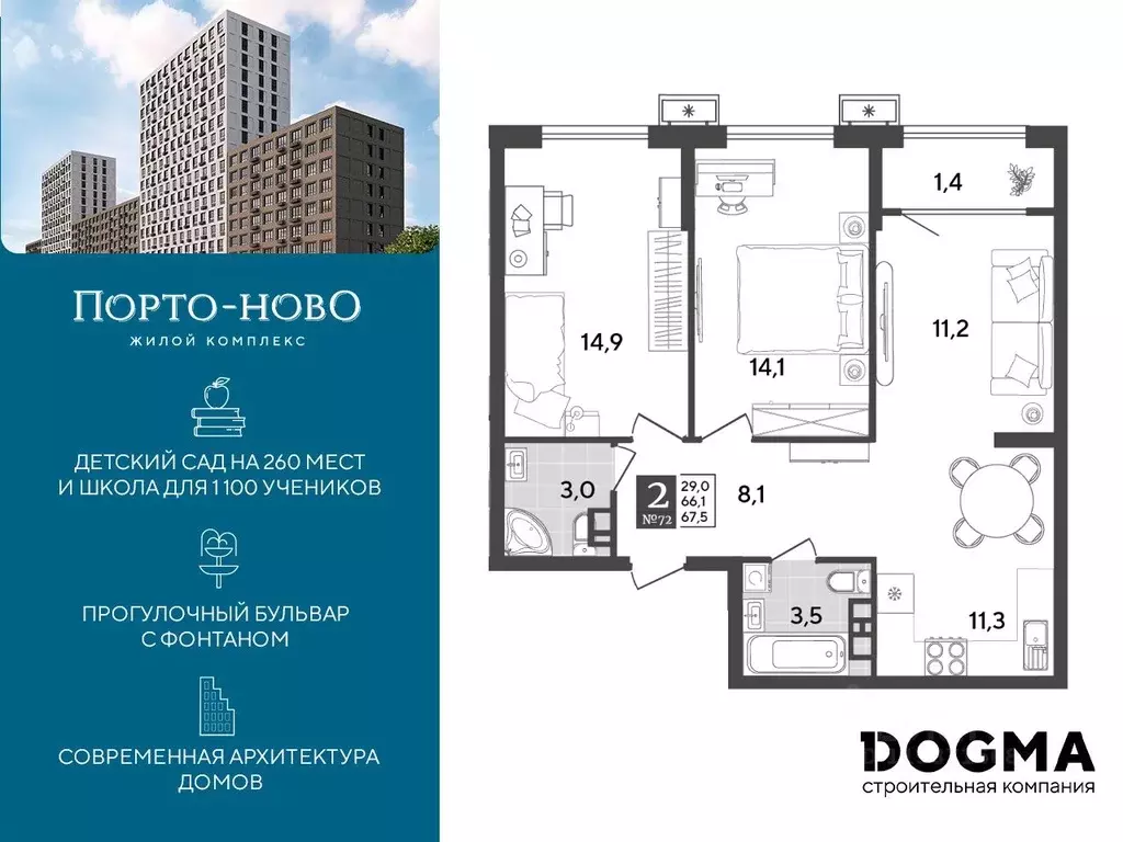 2-к кв. Краснодарский край, Новороссийск Порто-Ново жилой комплекс ... - Фото 0