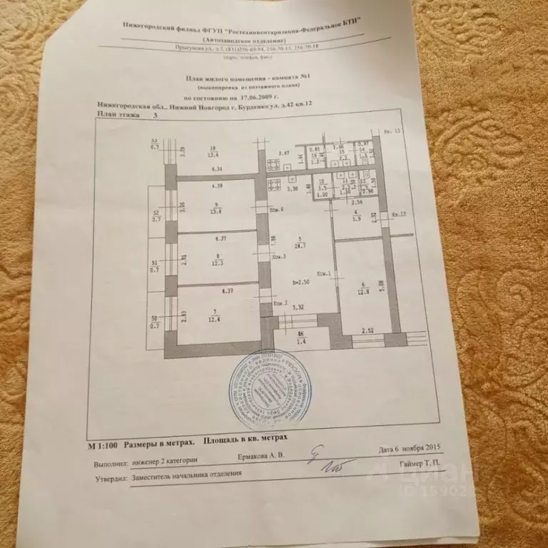 Комната Нижегородская область, Нижний Новгород Северный мкр, ул. ... - Фото 1