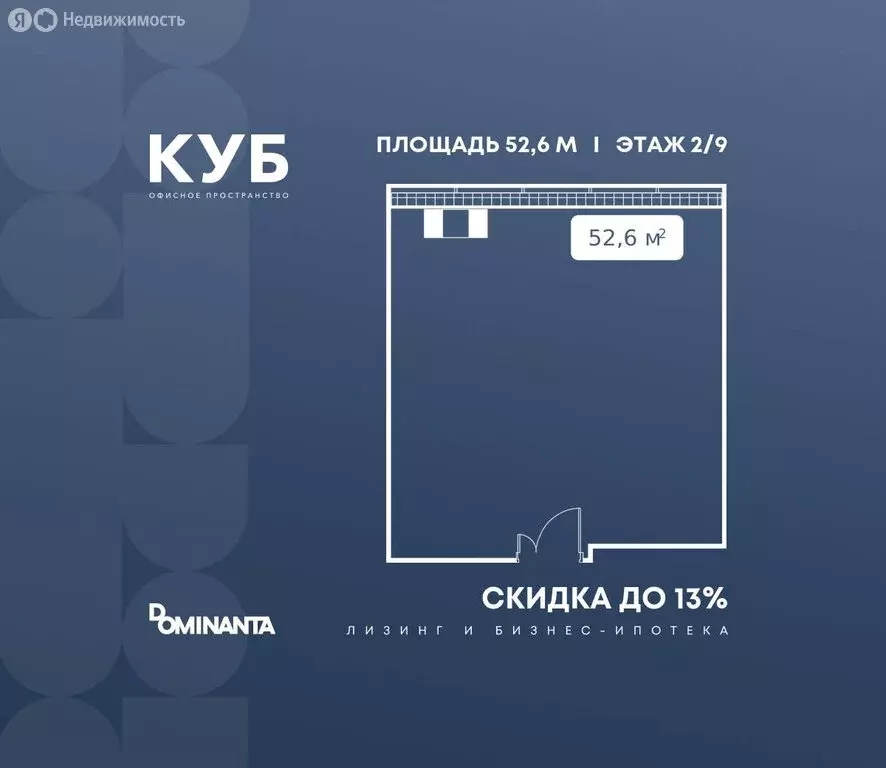 Офис (52.6 м) - Фото 1