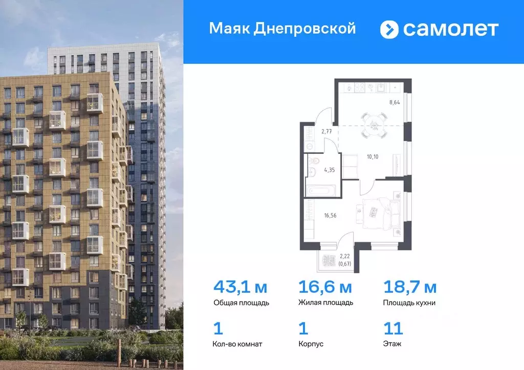 1-к кв. Приморский край, Владивосток Днепровская ул., 19 (43.09 м) - Фото 0