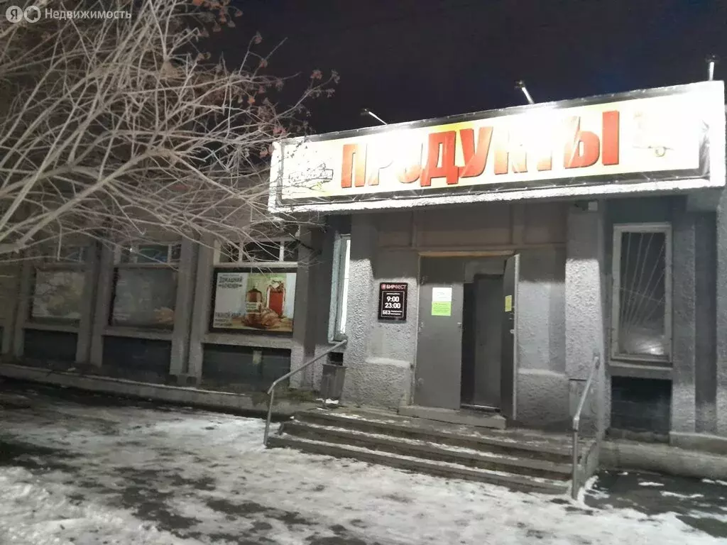 Помещение свободного назначения (83 м) - Фото 1