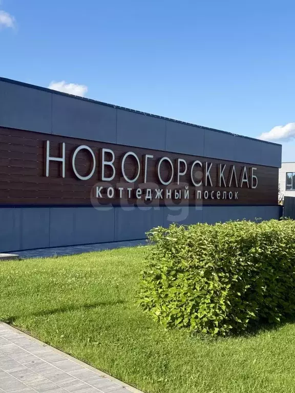 Дом в Московская область, Химки Новогорск Клаб кп, 339 (196 м) - Фото 2