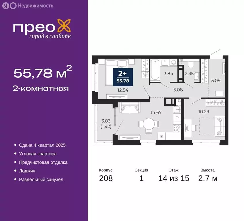 2-комнатная квартира: Тюмень, Арктическая улица, 14 (55.78 м) - Фото 0