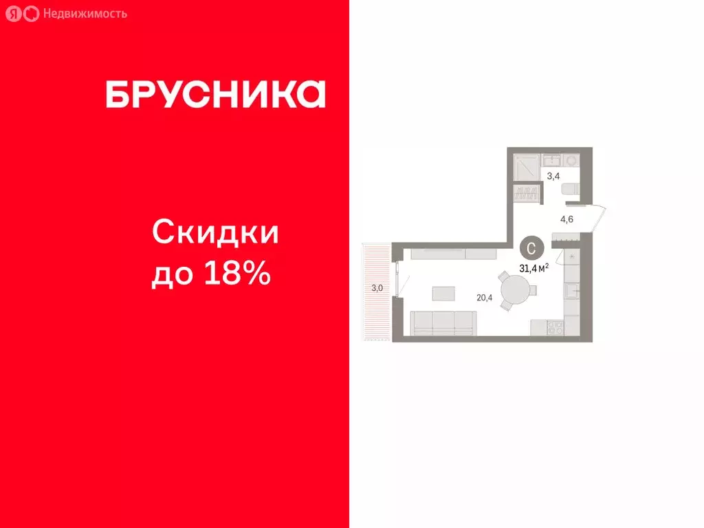 Квартира-студия: Пермь, улица Солдатова (31.39 м) - Фото 1