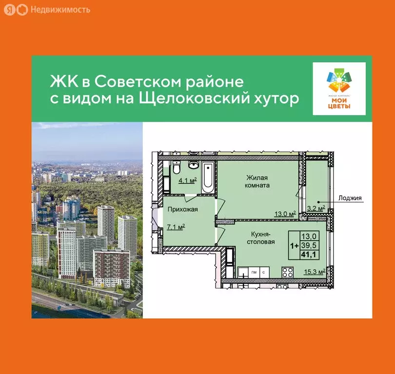 1-комнатная квартира: Нижний Новгород, улица Академика Чазова, 3 (41.1 ... - Фото 1
