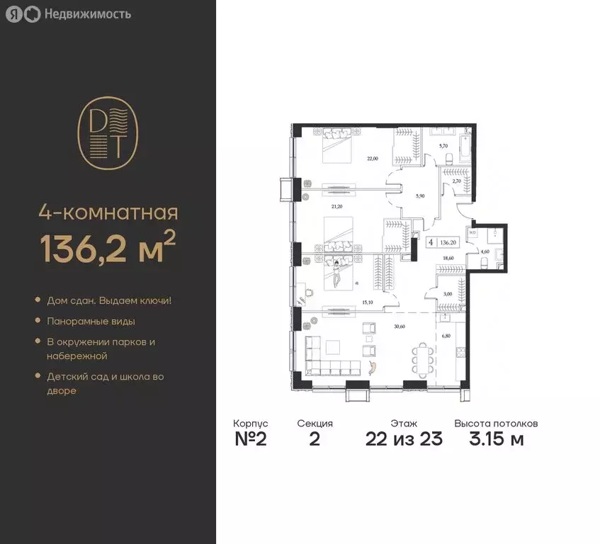 4-комнатная квартира: Москва, проспект Андропова, вл9/1 (136.2 м) - Фото 0