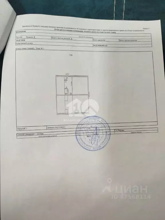 Студия Новосибирская область, Сузун рп ул. Уютная, 3 (29.5 м) - Фото 2