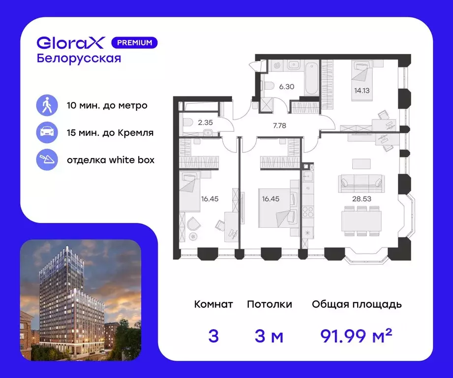 3-к кв. Москва ул. 1-я Ямского Поля, 28С3 (91.99 м) - Фото 0