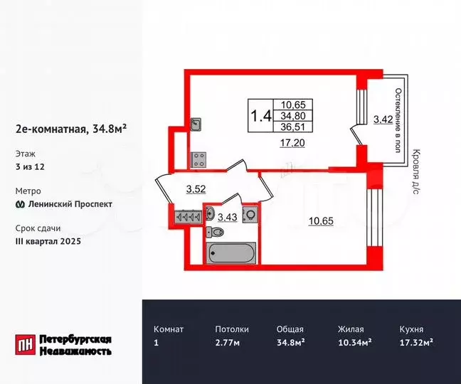 1-к. квартира, 34,8м, 3/12эт. - Фото 0