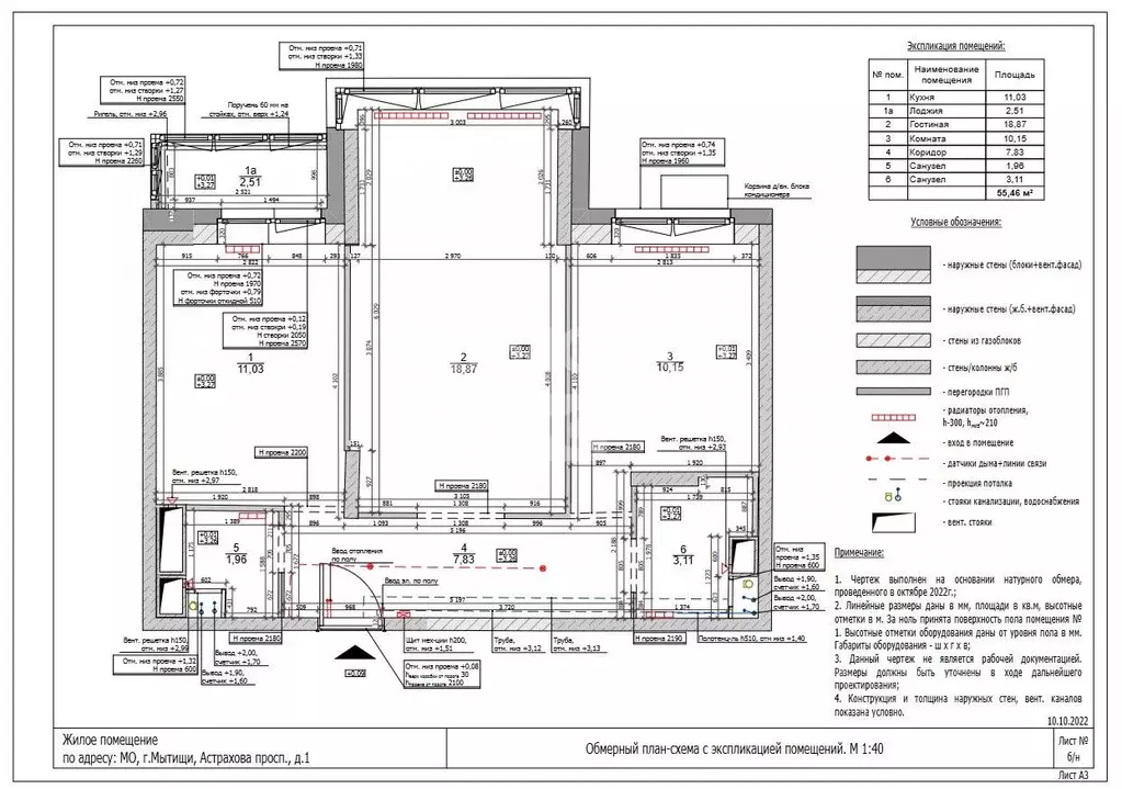 2-к кв. Московская область, Мытищи просп. Астрахова, 1 (53.3 м) - Фото 2