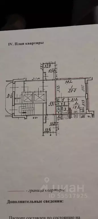 1-к кв. Санкт-Петербург Бухарестская ул., 112 (38.5 м) - Фото 1