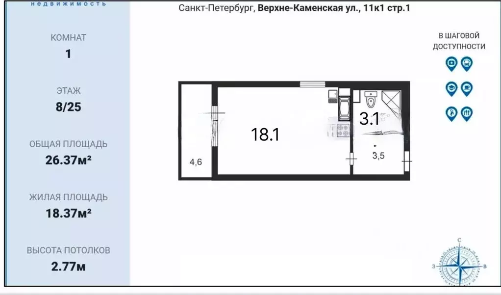 Студия Санкт-Петербург ул. Верхне-Каменская, 11к1 (26.37 м) - Фото 2