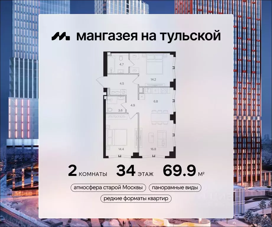 2-к кв. Москва  (69.9 м) - Фото 0